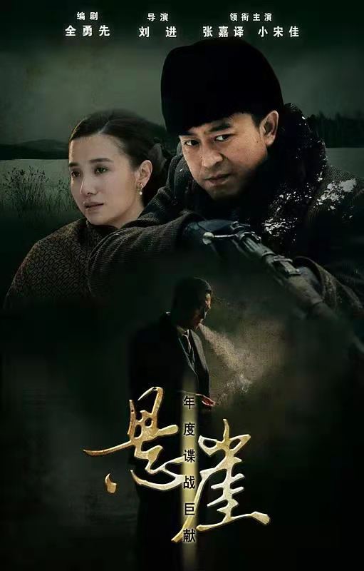 懸崖海報