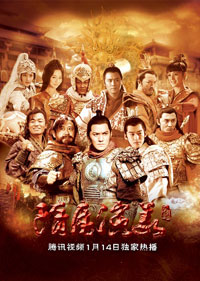 隋唐演義嚴寬版海報
